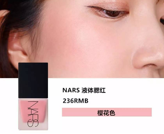 液體腮紅和腮紅膏哪個好 液體腮紅持妝力最強