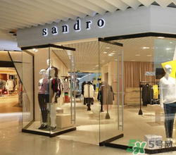 sandro是什么牌子？sandro是什么檔次？