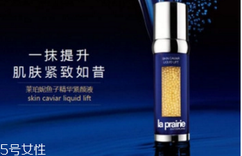 la prairie是哪個(gè)國(guó)家的牌子 王室貴族最愛