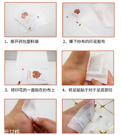 泰國(guó)納蘭足貼怎么用 納蘭足貼使用方法