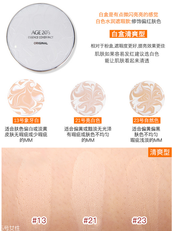 愛敬氣墊哪個(gè)色號(hào)最白 韓國幾乎人手一只的氣墊