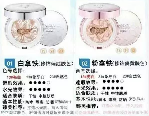 愛敬氣墊哪個(gè)色號(hào)最白 韓國幾乎人手一只的氣墊