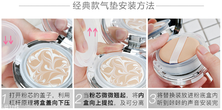 愛(ài)敬氣墊怎么安裝 新款和舊款的安裝方法