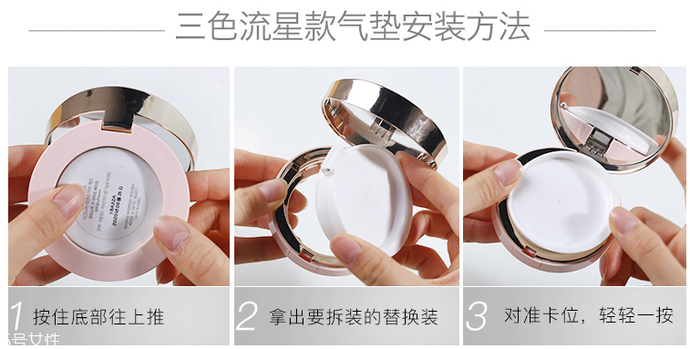愛(ài)敬氣墊怎么安裝 新款和舊款的安裝方法