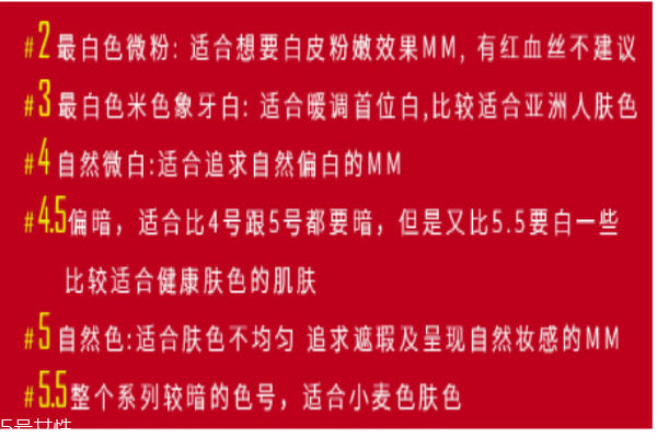 阿瑪尼氣墊2號和3號哪個(gè)好看 阿瑪尼紅氣墊色號選擇