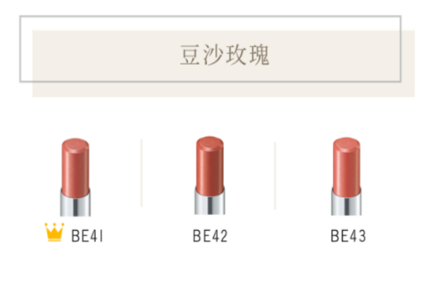高嶺之花石原里美口紅色號是哪個(gè) 3個(gè)顏色混搭而成