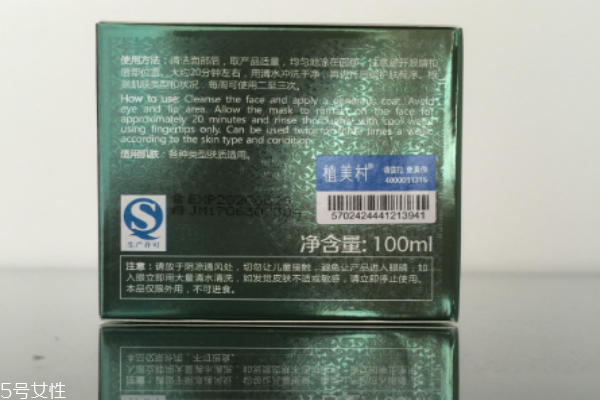 植美村桂花面膜價格多少錢 深層補水保濕