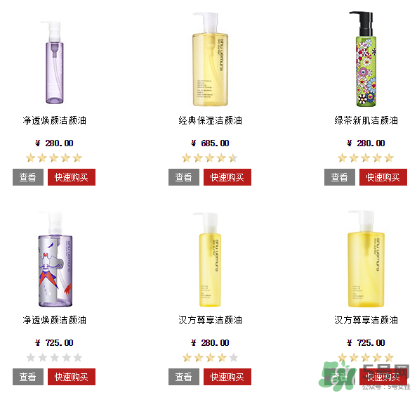 植村秀卸妝油哪個(gè)好？植村秀卸妝油專柜價(jià)格
