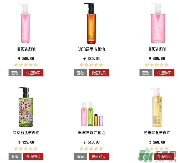植村秀卸妝油哪個(gè)好？植村秀卸妝油專柜價(jià)格