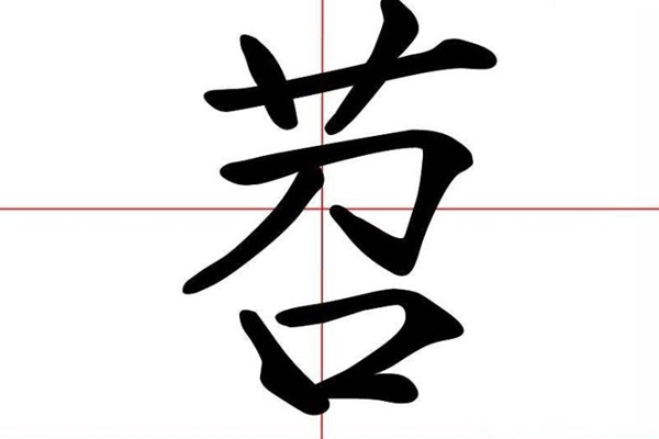 湖北話苕是什么意思？吃與苕有關(guān)的食物好處多