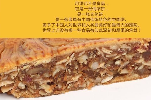 金九月餅好吃嗎？金九月餅非物質(zhì)文化遺產(chǎn)傳承