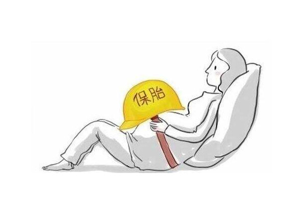 先兆性流產(chǎn)需要怎么注意？這些都是先兆性流產(chǎn)的前期癥狀