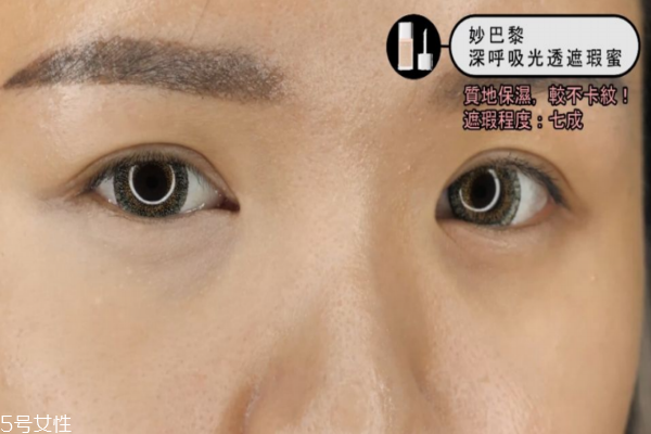 平價(jià)黑眼圈遮瑕推薦 6款超真實(shí)對比評測