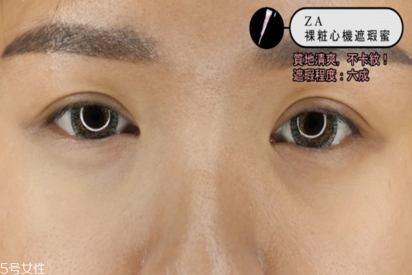 平價(jià)黑眼圈遮瑕推薦 6款超真實(shí)對比評測