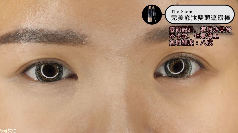 平價(jià)黑眼圈遮瑕推薦 6款超真實(shí)對比評測