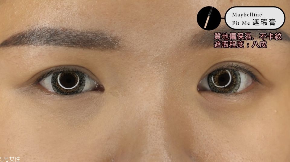平價(jià)黑眼圈遮瑕推薦 6款超真實(shí)對比評測