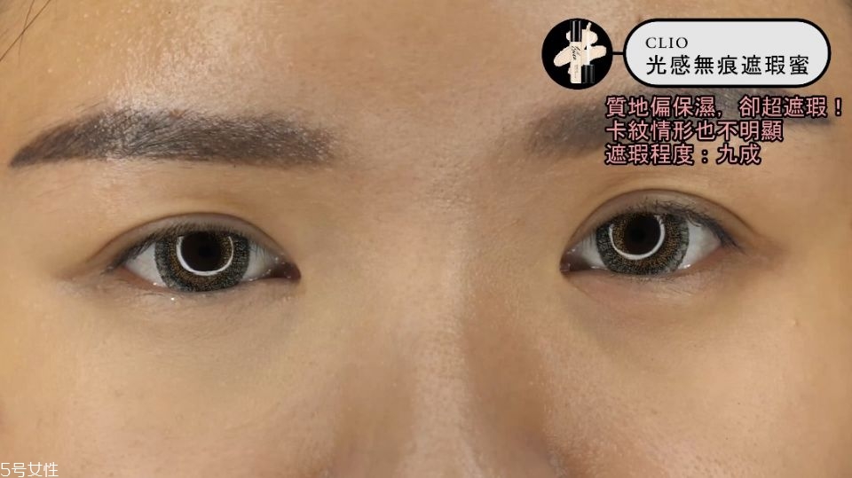 平價(jià)黑眼圈遮瑕推薦 6款超真實(shí)對比評測