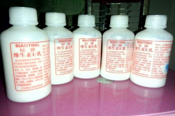 維生素e乳是藥嗎？維生素e乳是水狀的嗎？