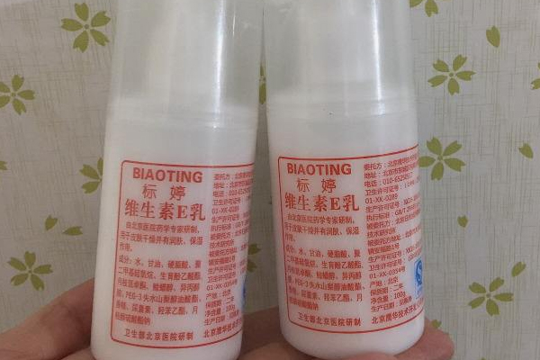 維生素e乳要洗掉嗎？維生素e乳藥店有賣嗎？