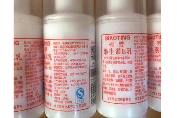 維生素e乳能祛斑嗎？維生素e乳能天天擦臉嗎？