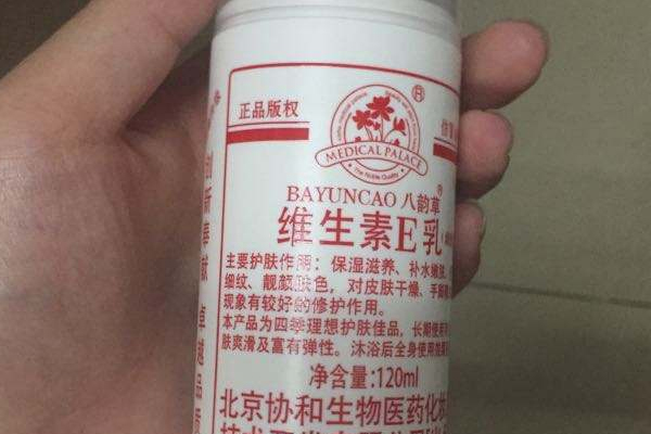 維生素e乳能美白嗎？維生素e乳能去眼袋嗎？