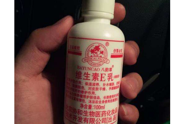 維生素e乳適合油性皮膚嗎？維生素e乳是護(hù)膚品嗎？