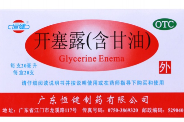 開塞露會(huì)過期嗎？開塞露的保質(zhì)期多長？
