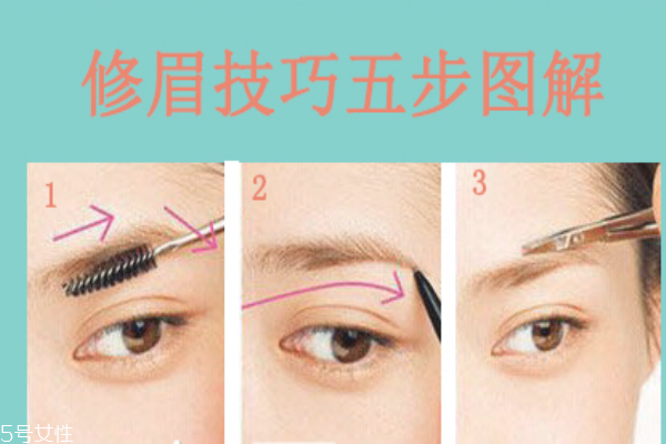 修眉畫(huà)眉的技巧圖解 最簡(jiǎn)單的修眉方法