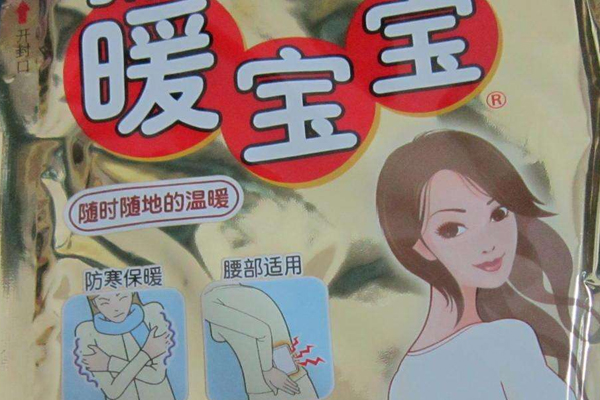 暖寶寶燙傷怎么辦？暖寶寶貼燙傷起水泡怎么辦？