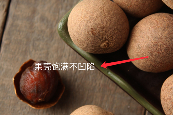 怎么選優(yōu)質干桂圓 干桂圓挑選小技巧