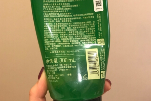悅詩風吟蘆薈膠功效 補水保濕就靠它