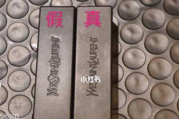 ysl小金條多少錢(qián) ysl小金條真假對(duì)比