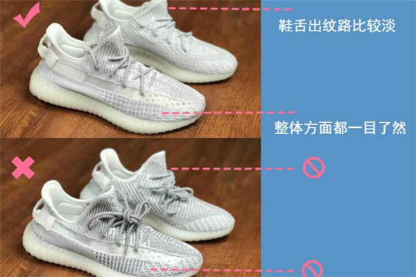 yeezy 350滿(mǎn)天星真假對(duì)比 鑒定方法看這里