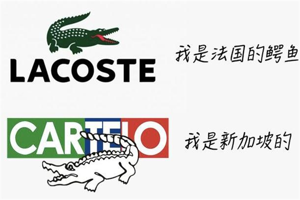 法國(guó)鱷魚和卡帝樂鱷魚哪個(gè)好 法國(guó)鱷魚和卡帝樂鱷魚區(qū)別