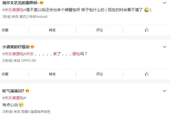關(guān)東煮腰包是什么牌子 吃貨必備時尚單品