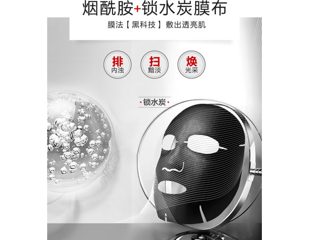 柏氏煙酰胺面膜到底是什么神仙面膜？買它！