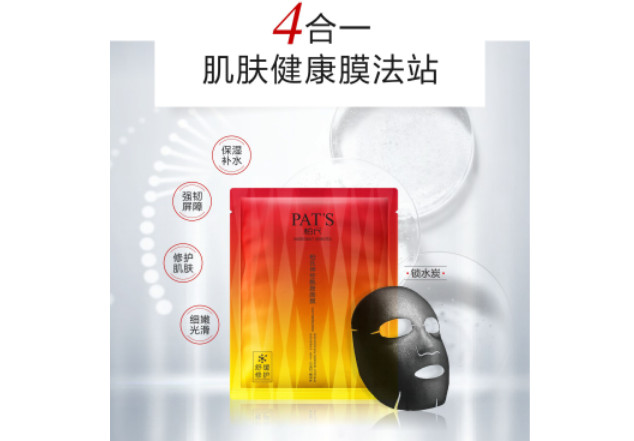 皮膚干燥敏感只會補水？柏氏神經(jīng)酰胺面膜教你怎么用