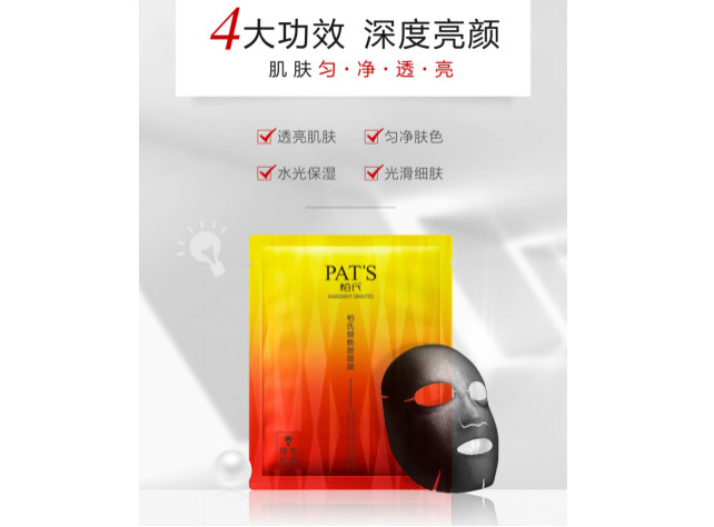 柏氏煙酰胺面膜到底是什么神仙面膜？買它！