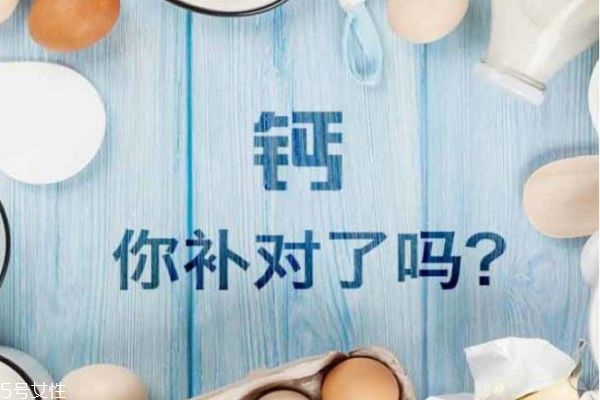 補(bǔ)鈣需要補(bǔ)多長時間 缺鈣有什么癥狀和危害