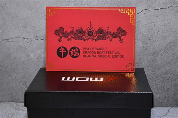李寧wow7端午開箱測(cè)評(píng) 韋德之道7端午配色實(shí)物