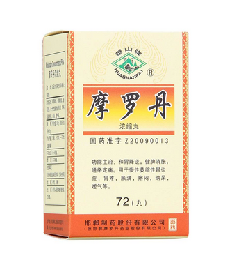 摩羅丹治胃酸嗎？胃酸過多可吃它
