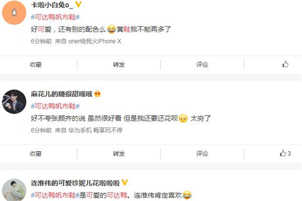 可達(dá)鴨帆布鞋是什么牌子 可達(dá)鴨帆布鞋在哪買(mǎi)