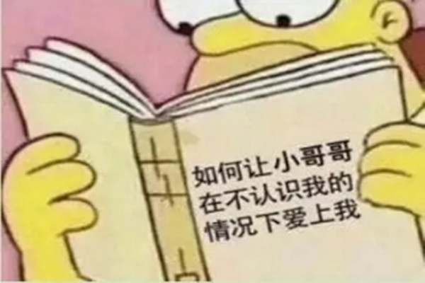 什么樣的女生一看就沒談過戀愛 女生該不該主動(dòng)追男生