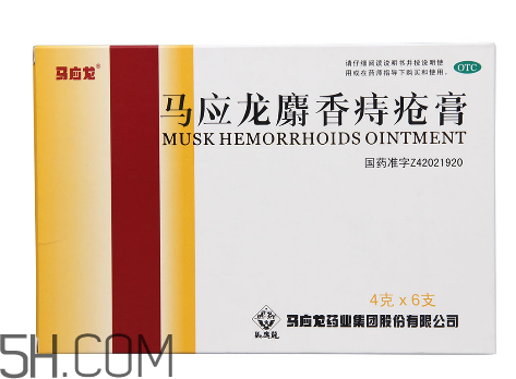 馬應(yīng)龍痔瘡膏要插多深？馬應(yīng)龍痔瘡膏要用幾天？