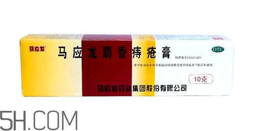 馬應(yīng)龍痔瘡膏是激素嗎？馬應(yīng)龍痔瘡膏是醫(yī)保藥嗎？