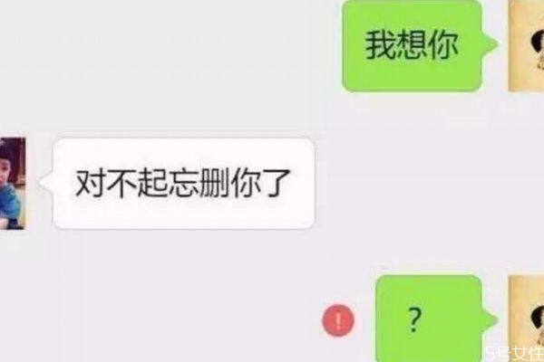 為什么分手后男生不刪你的微信 不刪微信是還愛(ài)你嗎