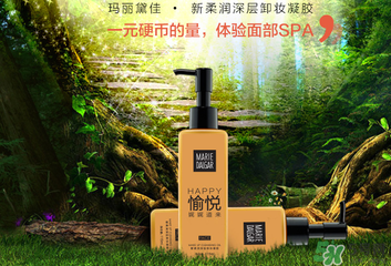 瑪麗黛佳卸妝凝膠怎么用？瑪麗黛佳卸妝凝膠使用方法