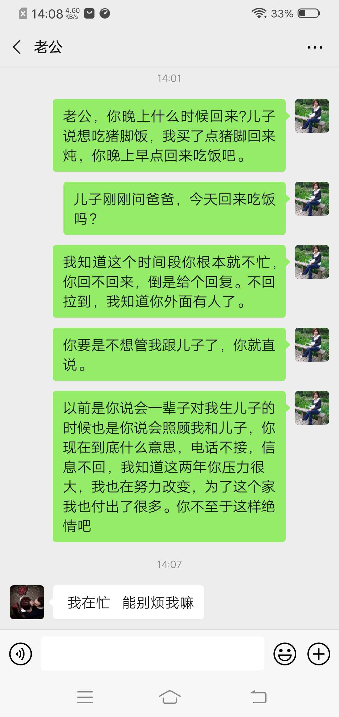 老公想離婚我如何挽回他的心 聰明女人的做法？