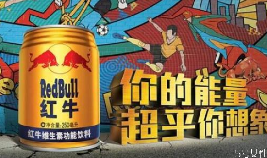 跑1000米喝紅牛有用嗎 考試前喝紅?？梢猿０l(fā)揮嗎