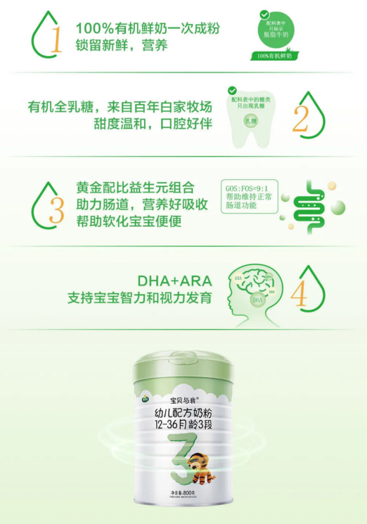 劉濤代言Arla寶貝與我有機(jī)奶粉 開(kāi)啟全新有機(jī)育兒之旅